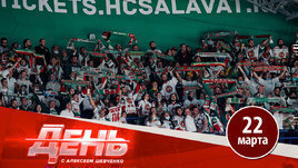 «Ак Барс» сорвал сезон «Салавату»