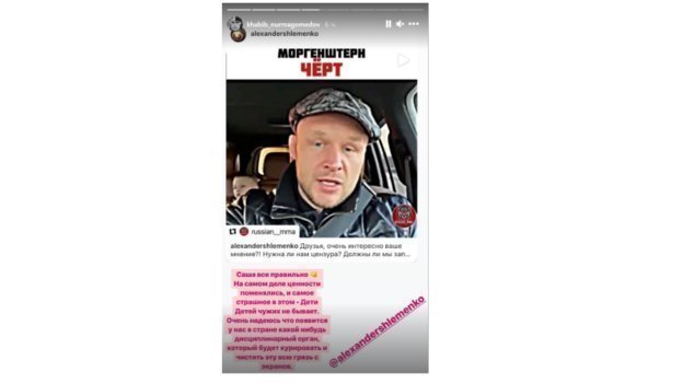 Сторис Хабиба Нурмагомедова. Фото Instagram Сторис Хабиба Нурмагомедова. Фото Instagram