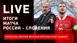 Дзюба всем все доказал? Live «СЭ» о результатах сборной России на отборе ЧМ-2022