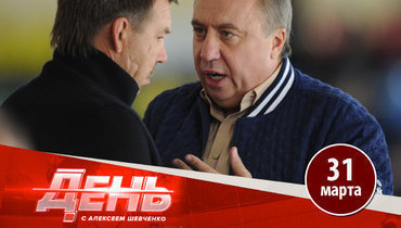 Сафронов атакует «Динамо»