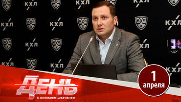 В КХЛ определили, как будут жить дальше