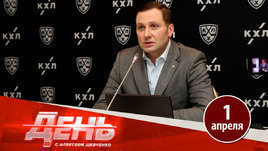 В КХЛ определили, как будут жить дальше