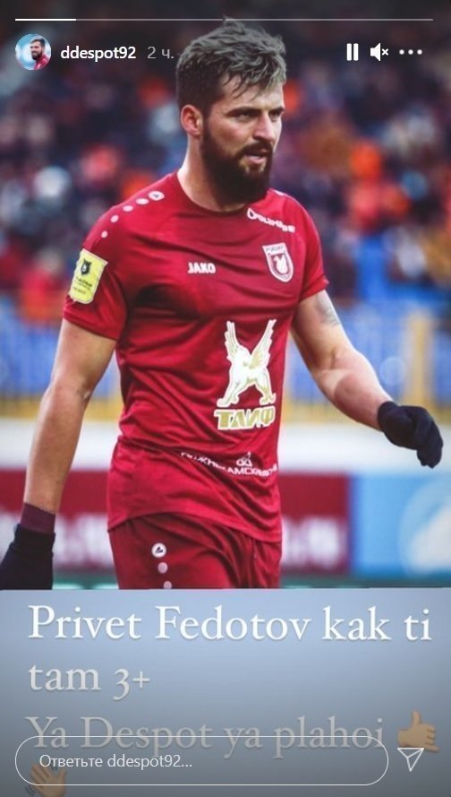 Пост Джордже Деспотовича в Instagram. Фото Instagram Пост Джордже Деспотовича в Instagram. Фото Instagram