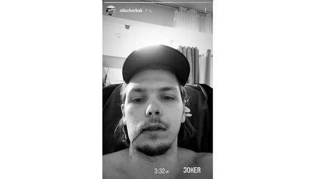 Никита Щербак. Фото Instagram Никита Щербак. Фото Instagram