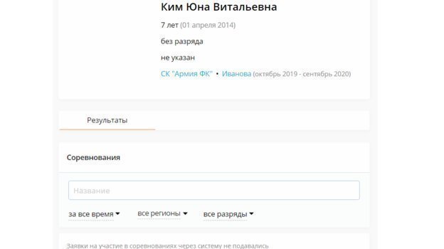 Профиль Юны Кима. Профиль Юны Кима.