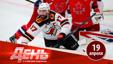 «Авангард» сделал заявку на Кубок