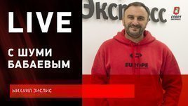 Отпустит ли СКА Ткачева / Будущее Жафярова и Шалунова / плей-офф КХЛ / Live с Зислисом и Бабаевым