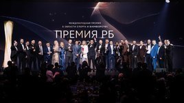 Фигу назвал международную премию «РБ» в области спорта и букмекерства уникальным проектом