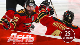 Невероятный поворот в финале Кубка Гагарина