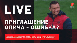 «Спартак» выиграл скучное дерби / ЦСКА ошибся с Оличем? / Когда «Зенит» возьмет титул?
