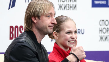 Александра Трусова и Евгений Плющенко.