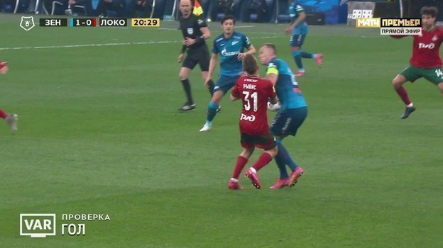 «Зенит» — «Локомотив». «Зенит» — «Локомотив».