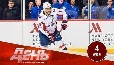 Овечкин вернулся на лед и... провел всего одну смену