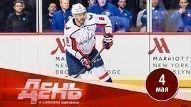 Овечкин вернулся на лед и... провел всего одну смену