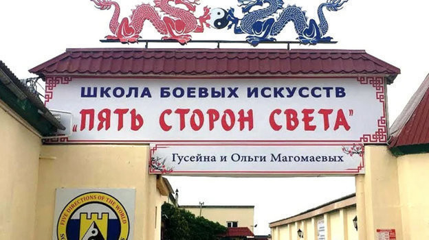 Школа «Пять сторон света». Школа «Пять сторон света».