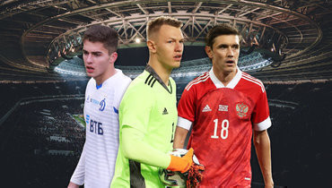 Арсен Захарян, Матвей Сафонов и Юрий Жирков.