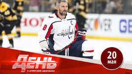 Ждем Овечкина на чемпионате мира?