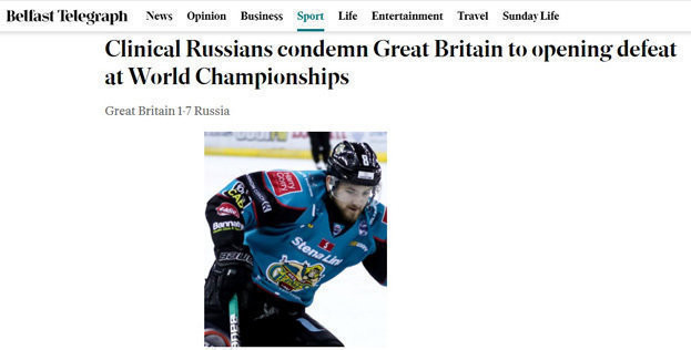Belfast Telegraph - о победе сборной России над Великобританией. Belfast Telegraph - о победе сборной России над Великобританией.