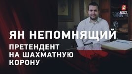 Ян Непомнящий: Карлсен и Каспаров, футбол и «Спартак», Трусова / претендент на шахматную корону