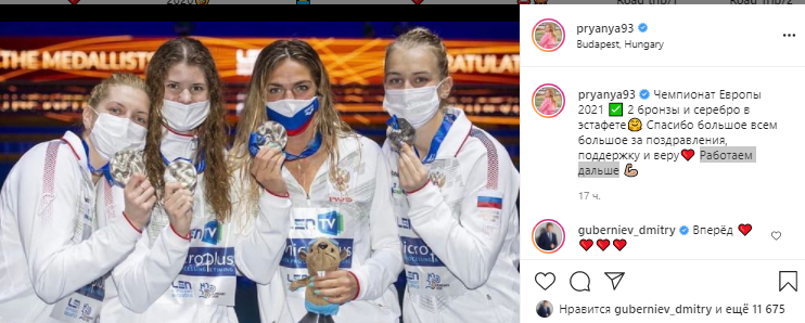 Пост Ефимовой в Instagram. Фото Instagram Пост Ефимовой в Instagram. Фото Instagram