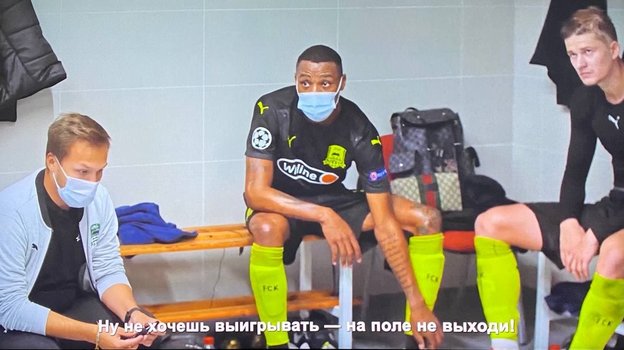 Кайо. Фото Кадр фильма «Краснодар. От игры к игре» Кайо. Фото Кадр фильма «Краснодар. От игры к игре»