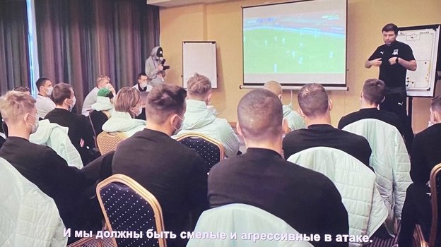Предматчевая установка Мурада Мусаева. Фото Кадр фильма «Краснодар. От игры к игре» Предматчевая установка Мурада Мусаева. Фото Кадр фильма «Краснодар. От игры к игре»