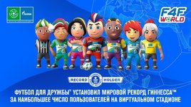 «Футбол для дружбы» установил новый Мировой рекорд Гиннеcса