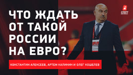 Окончательная заявка Черчесова / Что ждать от России на Евро?