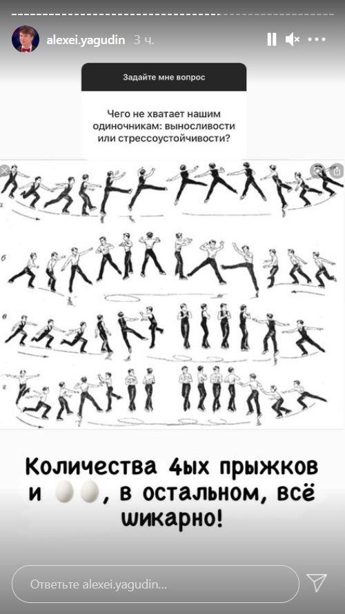 Instagram Алексея Ягудина. Фото Instagram Instagram Алексея Ягудина. Фото Instagram