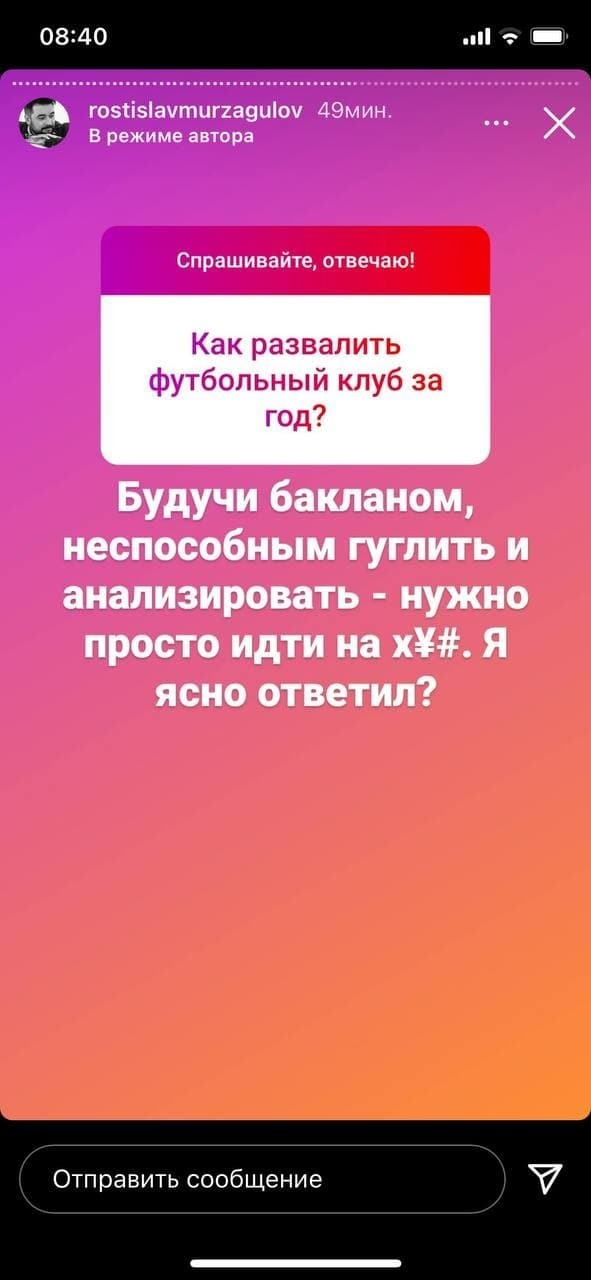 Сторис Ростислава Мурзагулова. Фото Instagram Сторис Ростислава Мурзагулова. Фото Instagram