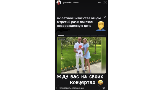 Сторис Дениса Глушакова. Фото Instagram Сторис Дениса Глушакова. Фото Instagram