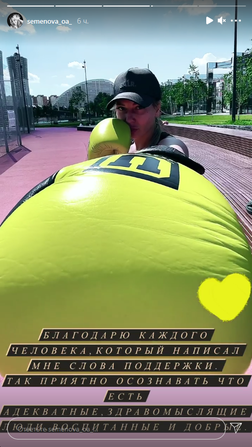 Instagram Ольги Семеновой. Фото Instagram Instagram Ольги Семеновой. Фото Instagram