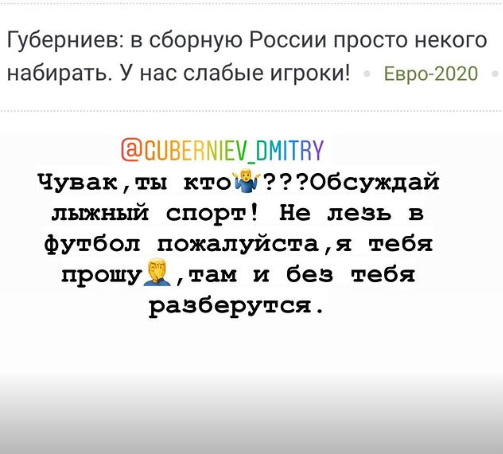 Instagram Романа Павлюченко. Instagram Романа Павлюченко.