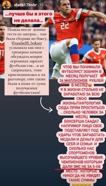 Сторис Владлены Бобровниковой. Фото Instagram Сторис Владлены Бобровниковой. Фото Instagram