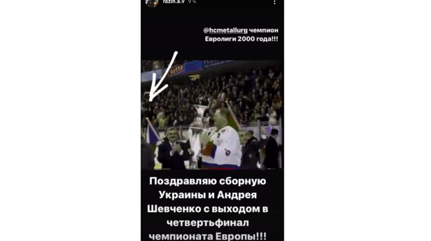 Сторис Андрея Разина. Фото Instagram Сторис Андрея Разина. Фото Instagram