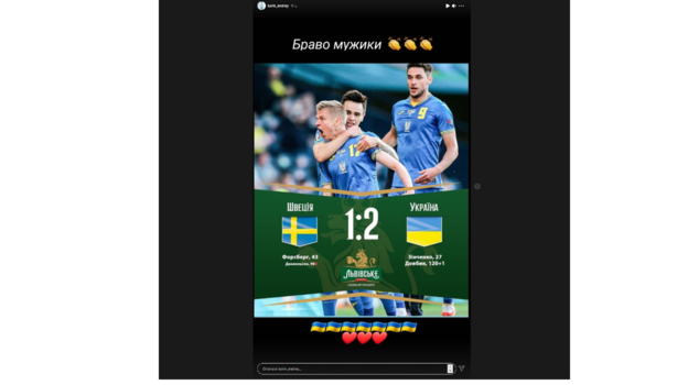 Сторис Андрея Лунина. Фото Instagram Сторис Андрея Лунина. Фото Instagram