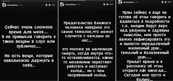 Жена Кокорина рассказала о предательстве близкого человека. Фото Instagram Жена Кокорина рассказала о предательстве близкого человека. Фото Instagram