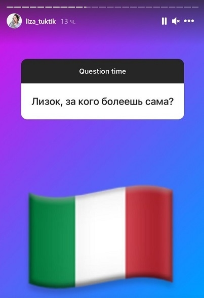 Сторис Елизаветы Туктамышевой. Фото Instagram Сторис Елизаветы Туктамышевой. Фото Instagram