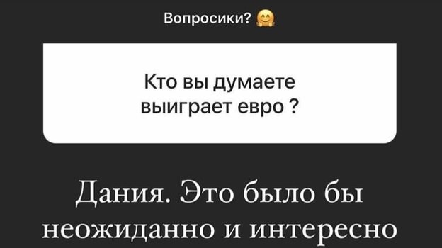 Дарья Карпина. Фото Instagram Дарья Карпина. Фото Instagram