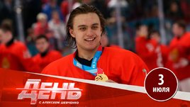 Талант «Авангарда» уезжает в Канаду / В «Динамо» меняют менеджера