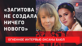 Оксана Баюл: Загитова не создала нового / Тутберидзе не бережет своих / Нет войне России и Украины