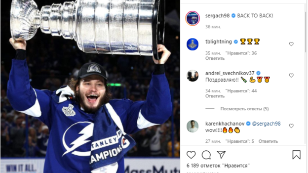 Комментарии Андрея Свечникова и Карена Хачанова в Instagram Михаила Сергачева. Фото Instagram Комментарии Андрея Свечникова и Карена Хачанова в Instagram Михаила Сергачева. Фото Instagram