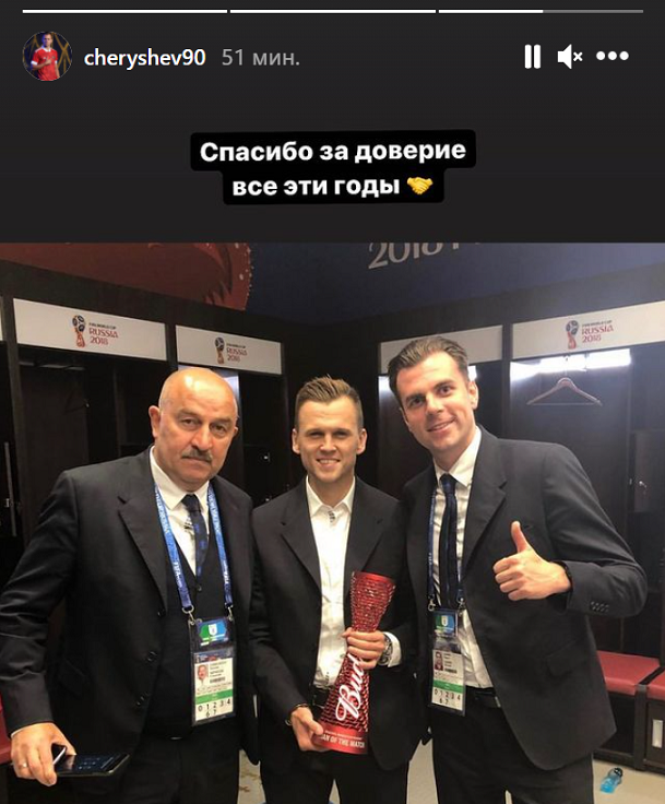 Сторис Дениса Черышева. Фото Instagram Сторис Дениса Черышева. Фото Instagram