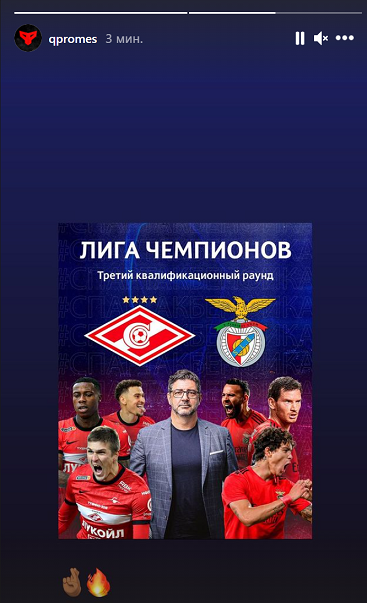 Сторис Квинси Промеса. Фото Instagram Сторис Квинси Промеса. Фото Instagram