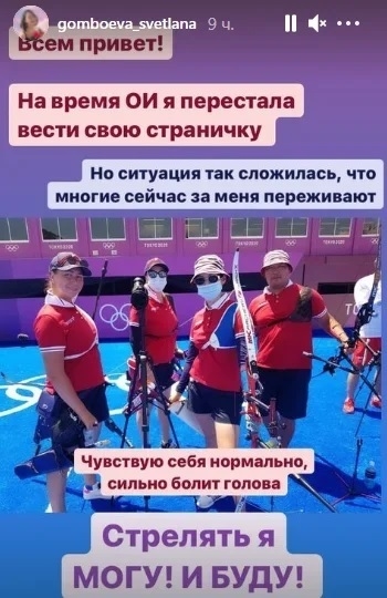 Сторис Светланы Гомбоевой. Фото Instagram Сторис Светланы Гомбоевой. Фото Instagram