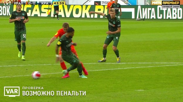 25 июля. Екатеринбург. «Урал» — «Краснодар». 25 июля. Екатеринбург. «Урал» — «Краснодар».