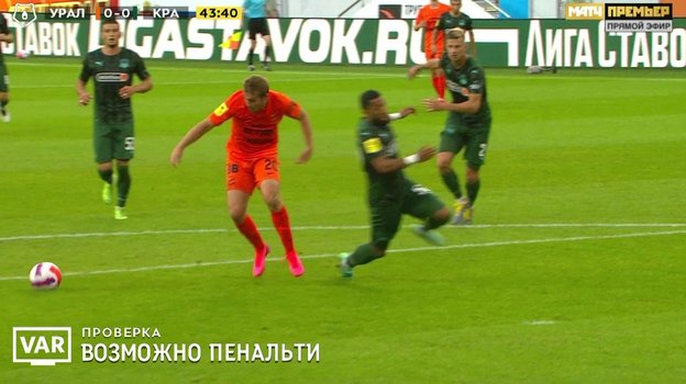 25 июля. Екатеринбург. «Урал» — «Краснодар». 25 июля. Екатеринбург. «Урал» — «Краснодар».