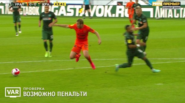 25 июля. Екатеринбург. «Урал» — «Краснодар». 25 июля. Екатеринбург. «Урал» — «Краснодар».
