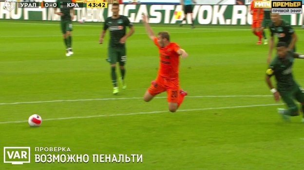 25 июля. Екатеринбург. «Урал» — «Краснодар». 25 июля. Екатеринбург. «Урал» — «Краснодар».