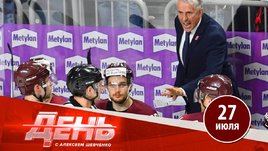 Хартли уволен / Тренер U18 Филатов о Кубке Глинки / Анисимов о судействе